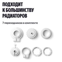 Умная термостатическая головка Яндекс YNDX-00518