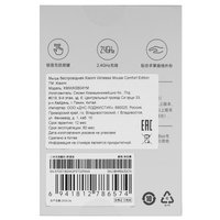 Мышь беспроводная Xiaomi Mouse Comfort Edition [BHR8632CN] черный
