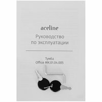 Тумба Aceline Office МК.01.04.005 бежевый