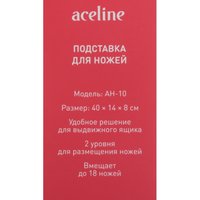Подставка для ножей Aceline AH-10 серый