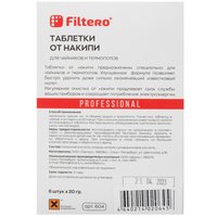 Таблетки для удаления накипи Filtero 604/Р