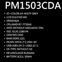 15.6" Ноутбук ASUS ExpertBook PM1503CDA-S70217 серый