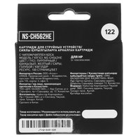 Картридж Aceline NS-CH562HE многоцветный
