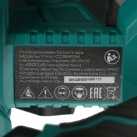 Пила дисковая FinePower OneBase CCSBR54 OneBase20