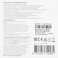 Детские часы ELARI KidPhone 2 фиолетовый