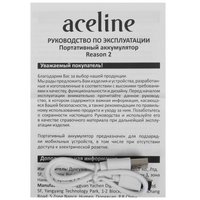 Портативный аккумулятор Aceline Reason 2 белый
