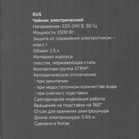 Электрочайник РЕДМОНД KM243 черный