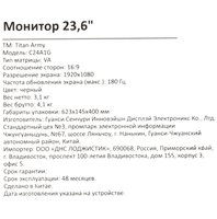 23.6" Monitor Titan Army C24A1G black
