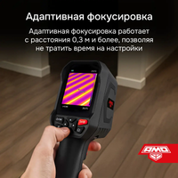 Тепловизор AMO T815