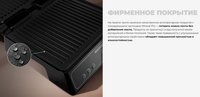 Гриль РЕДМОНД SteakMaster RGM-M829 черный