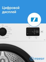 Сушильная машина Indesit IAS3825 B белый