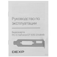 Видеокарта DEXP GeForce GT 1030