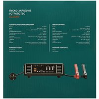 Пуско-зарядное устройство FinePower CCJSA15