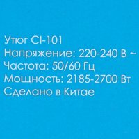 Утюг Candy CI-101 белый