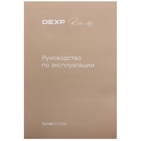 Тостер DEXP DT-251B бежевый