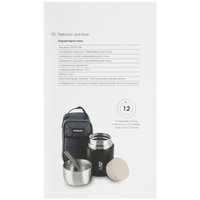 Термос OneTwo Explorer O3VF154 черный