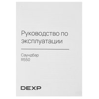Саундбар DEXP R550 черный