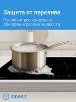 Индукционная варочная поверхность Indesit IS 40CQ45 NE