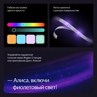 Удлинитель светодиодной ленты Яндекс YNDX-00547