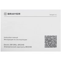 Аэрогриль Brayer 2048BR черный