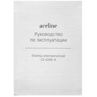 Плита компактная электрическая Aceline CS-020b-H черный