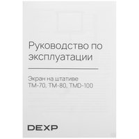 119" Экран для проектора DEXP TM-80