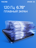 6.78" Смартфон Tecno SPARK 50 128 ГБ голубой