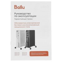 Масляный обогреватель Ballu Deluxe BOH/DL-09W белый