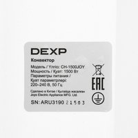 Конвектор DEXP CH-1500JOY