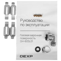 Газовая варочная поверхность DEXP GH-60SL01