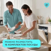Встраиваемая посудомоечная машина Eigen Foss-BD602