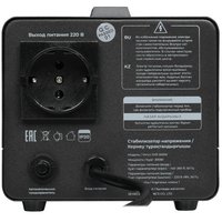 Стабилизатор напряжения FinePower SVR 300W