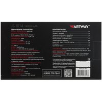 Пусковое устройство ARTWAY JS-1014