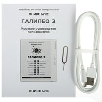 7" Электронная книга ОНИКС БУКС Галилео 3 белый + чехол