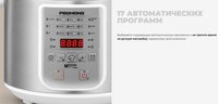 Мультиварка РЕДМОНД RMC-M52 белый