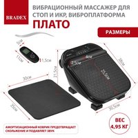 Виброплатформа Bradex ПЛАТО черный
