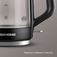 Электр чайнек РЕДМОНД KG250