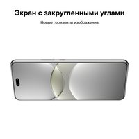 6.76" Smartphone HUAWEI nova 13 Pro 512 GB white
