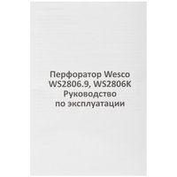 Перфоратор Wesco WS2806K 1ForAll 18V