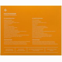 Мультиварка DEXP DMC-865L черный
