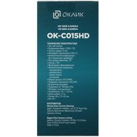 Веб-камера Oklick OK-C015HD