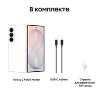 8" Smartphone Samsung Galaxy Z Fold8 Ultra 256 GB beige