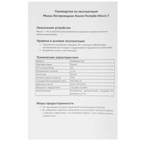 Мышь беспроводная Xiaomi Portable Mouse 3 [BHR8555CN] бежевый