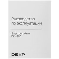 Электр чайнек DEXP DK-180A