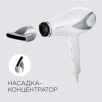 Фен Redmond RF-539 белый/серебристый
