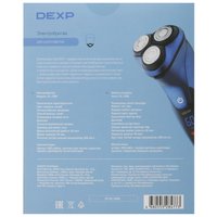 Электробритва DEXP HL-7582