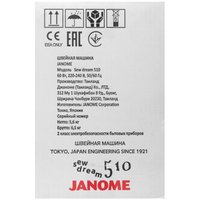 Швейная машина Janome Sew Dream 510