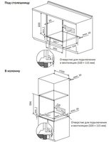 Электрический духовой шкаф DEXP 1H300 черный