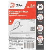 Стяжка ЭРА NO-224-207
