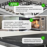 Чистящее средство SYNERGETIC 106500